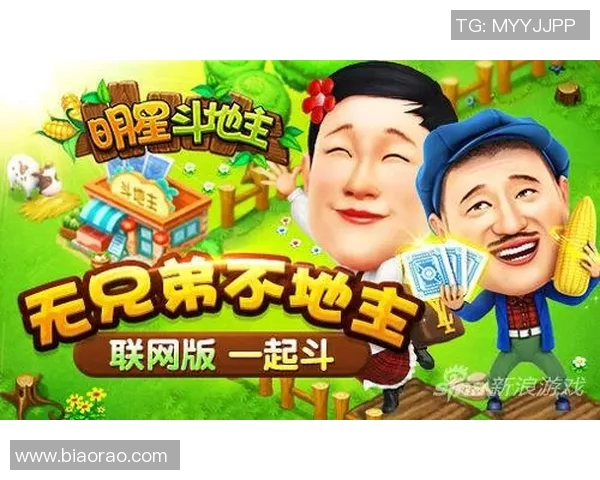 足球球星斗地主新玩法全解析 多种策略搭配让你玩转桌面对决